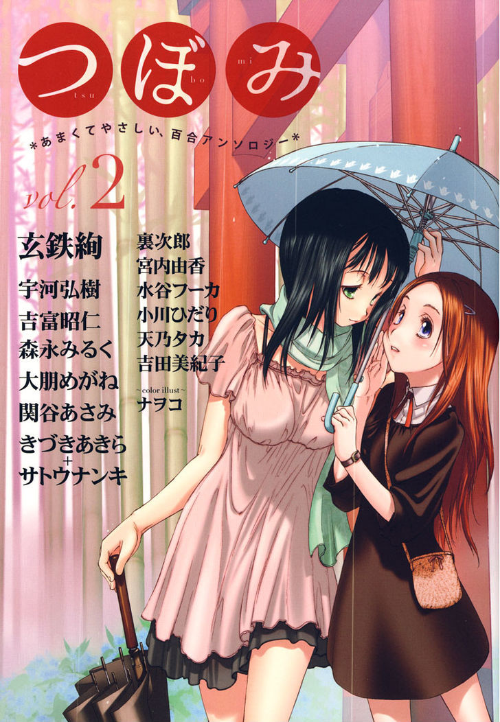 Tsubomi (Anthology) Chapter 20 #25