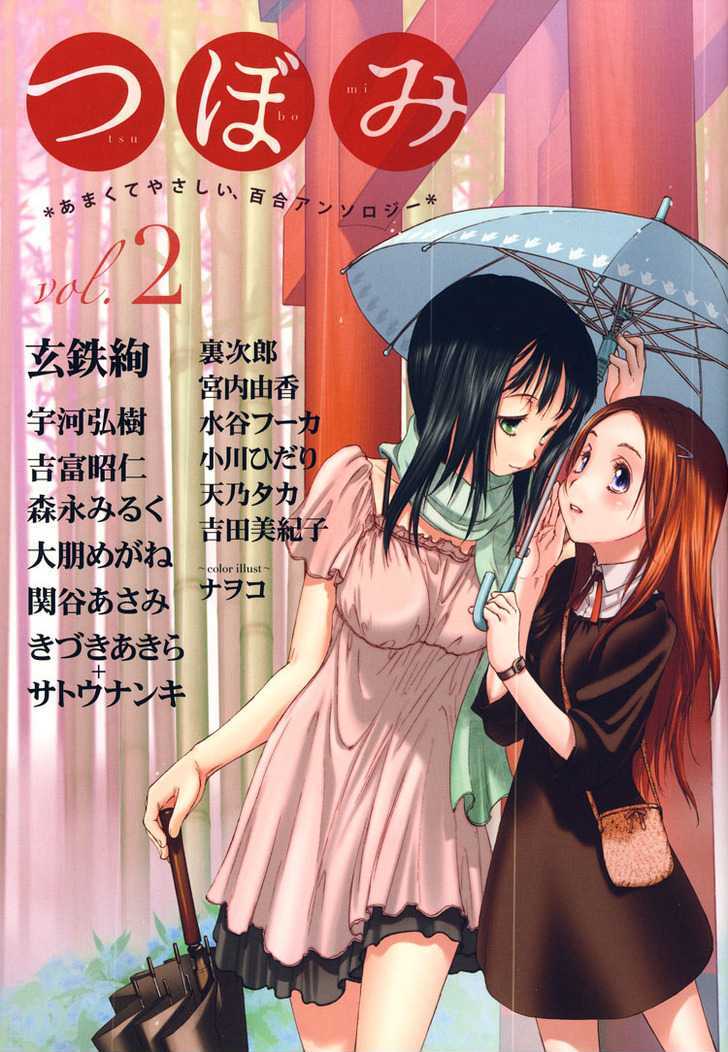 Tsubomi (Anthology) Chapter 17 #27