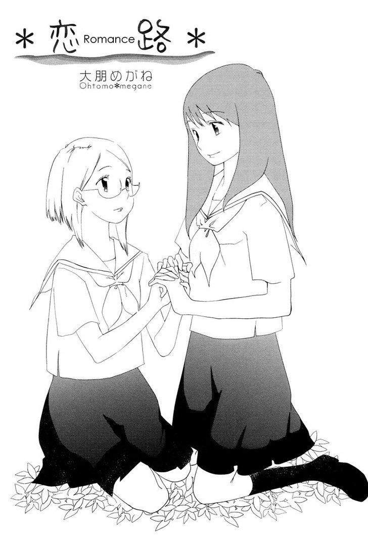 Tsubomi (Anthology) Chapter 4 #76