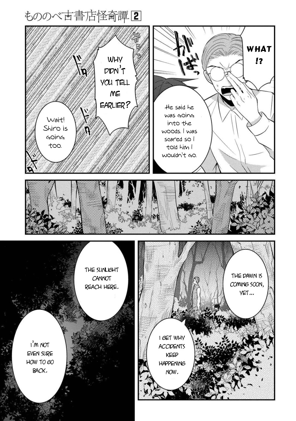 Mononobe Koshoten Kaikitan Chapter 5 #28