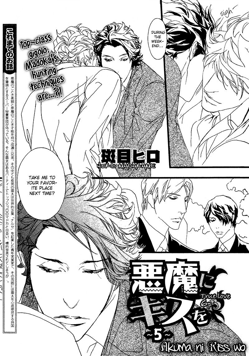 Akuma Ni Kiss O Chapter 5 #2