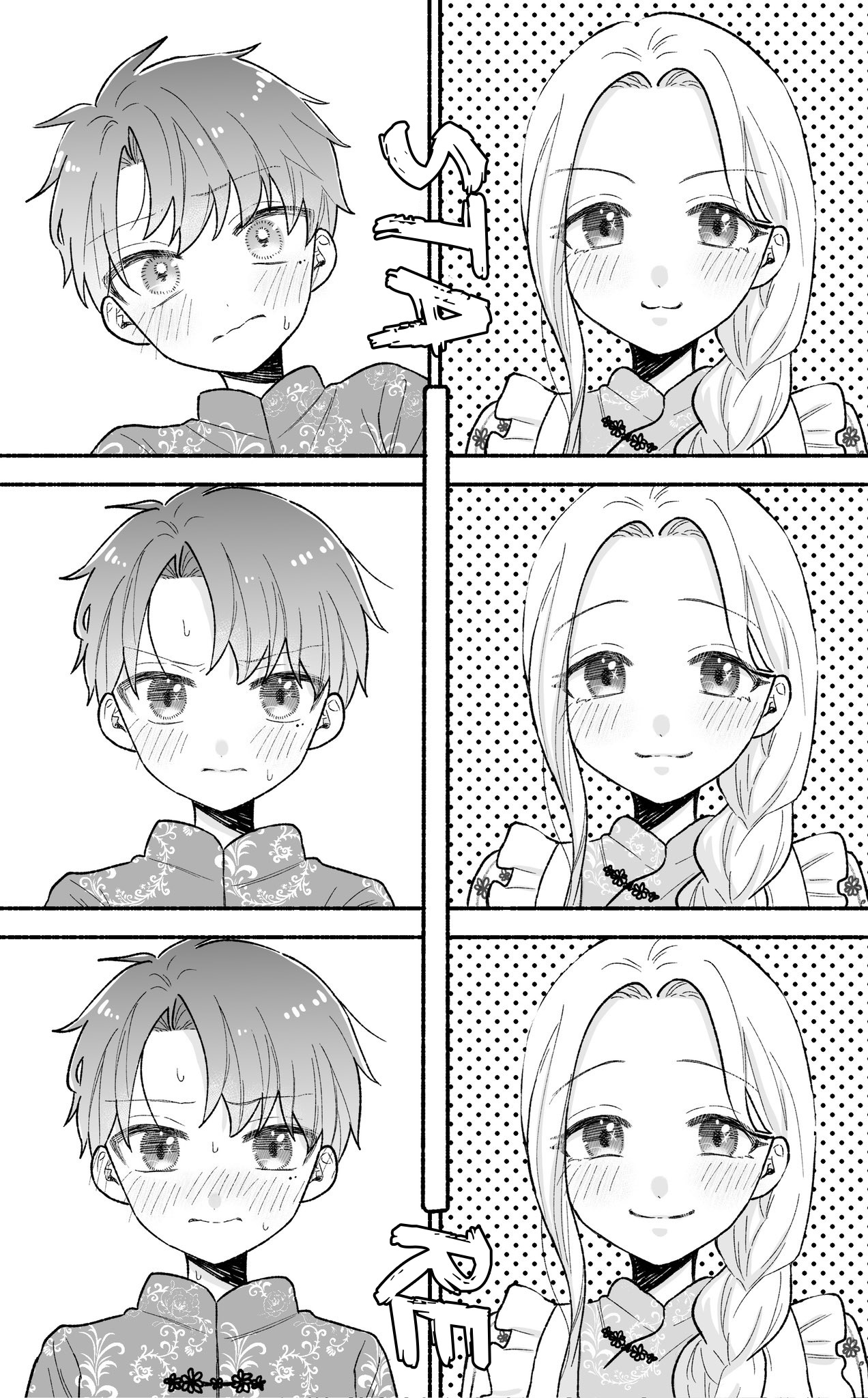 Watashi No Otto Wa Stress Ga Tamaru To Shota Kasuru Chapter 4 #2