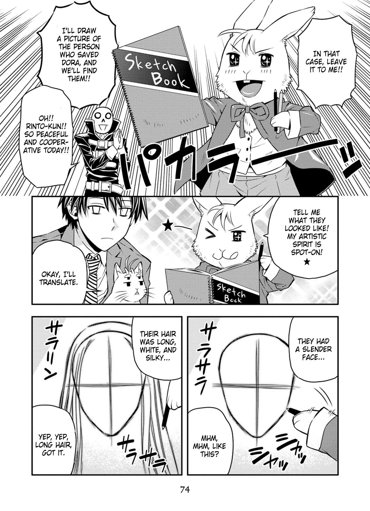 Satou-Kun No Juunan Seikatsu Chapter 28 #4