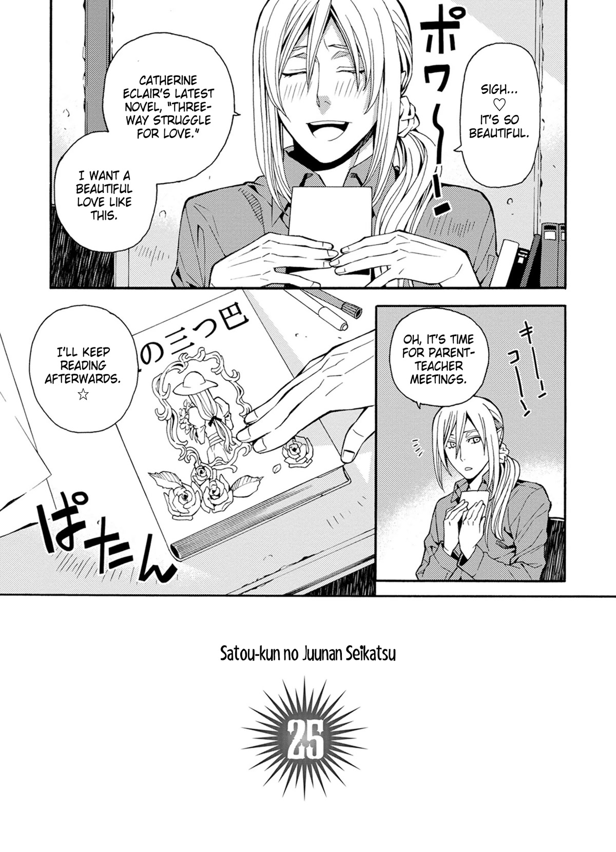 Satou-Kun No Juunan Seikatsu Chapter 25 #3