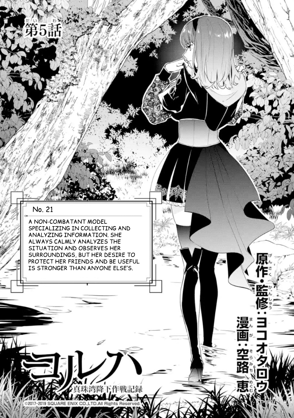 Nier Automata: Yorha Shinjuwan Kouka Sakusen Kiroku Chapter 5 #3