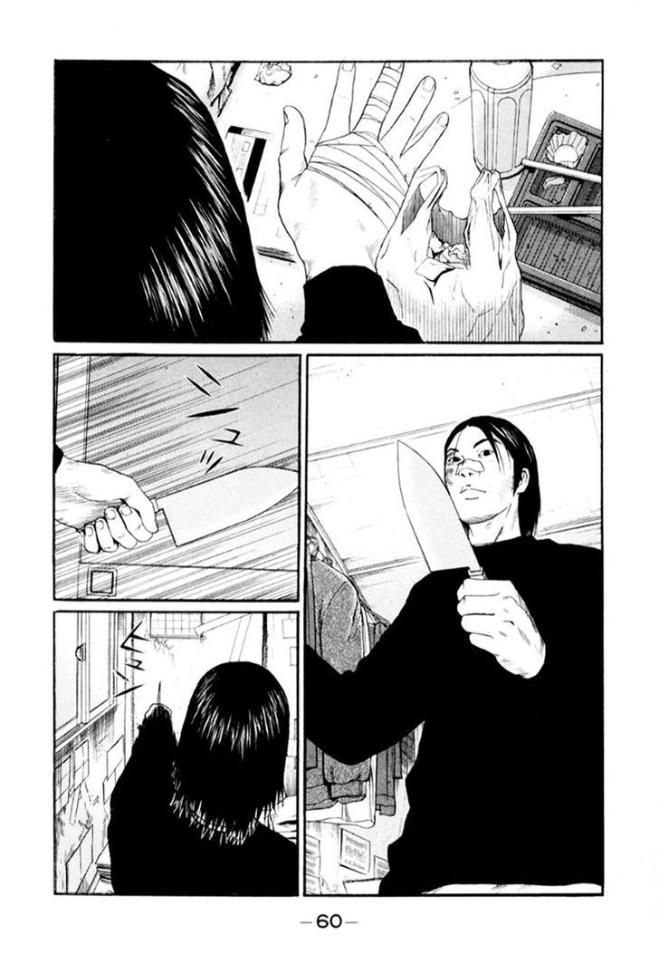 Himizu Chapter 37 #2