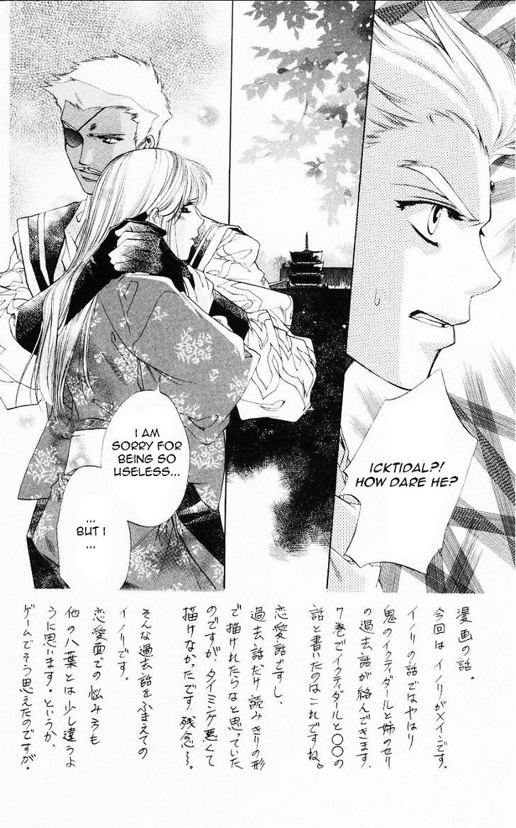 Harukanaru Jikuu No Naka De Chapter 54 #3