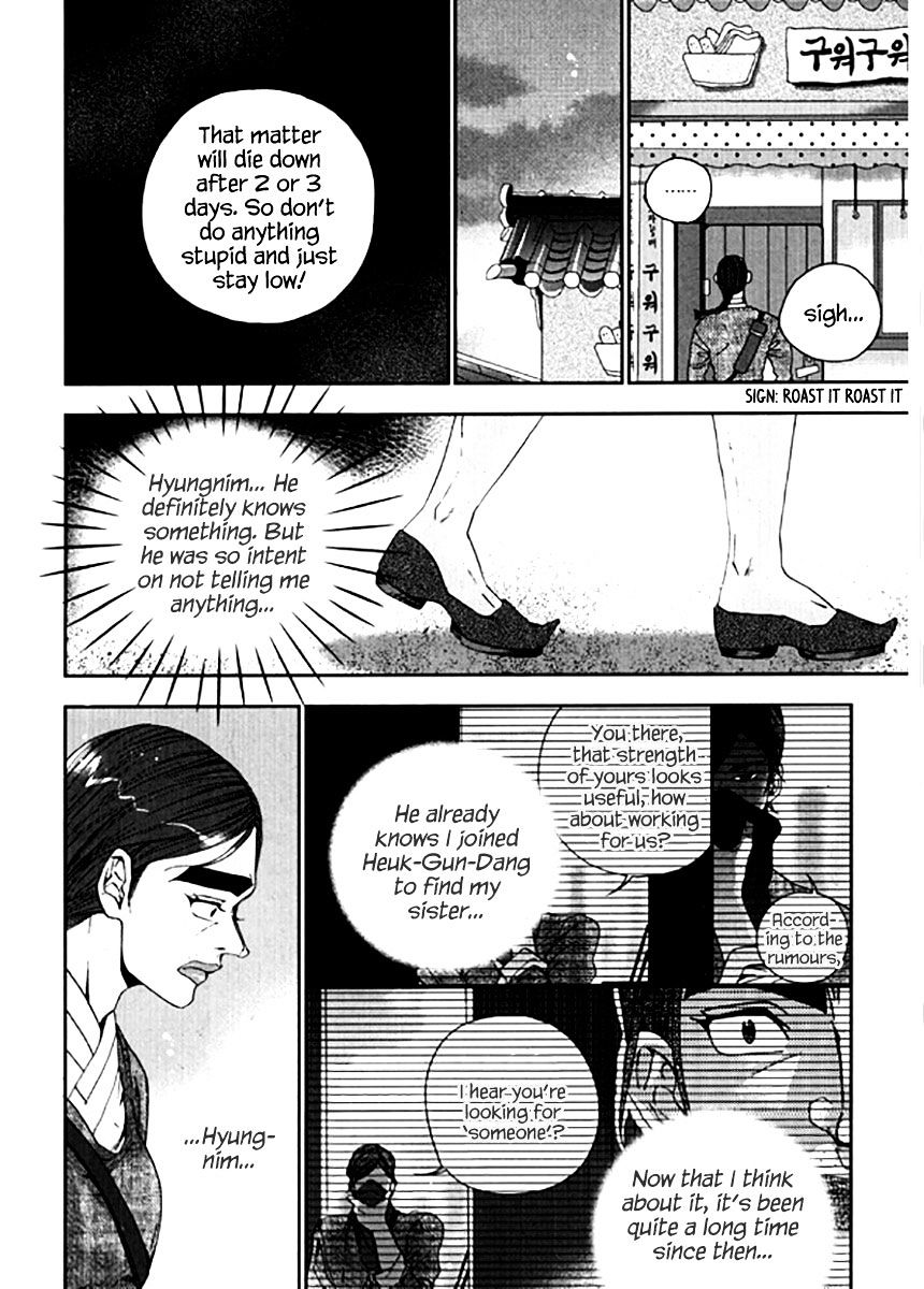 Eohwadungdungnae Boreumi Chapter 24 #8