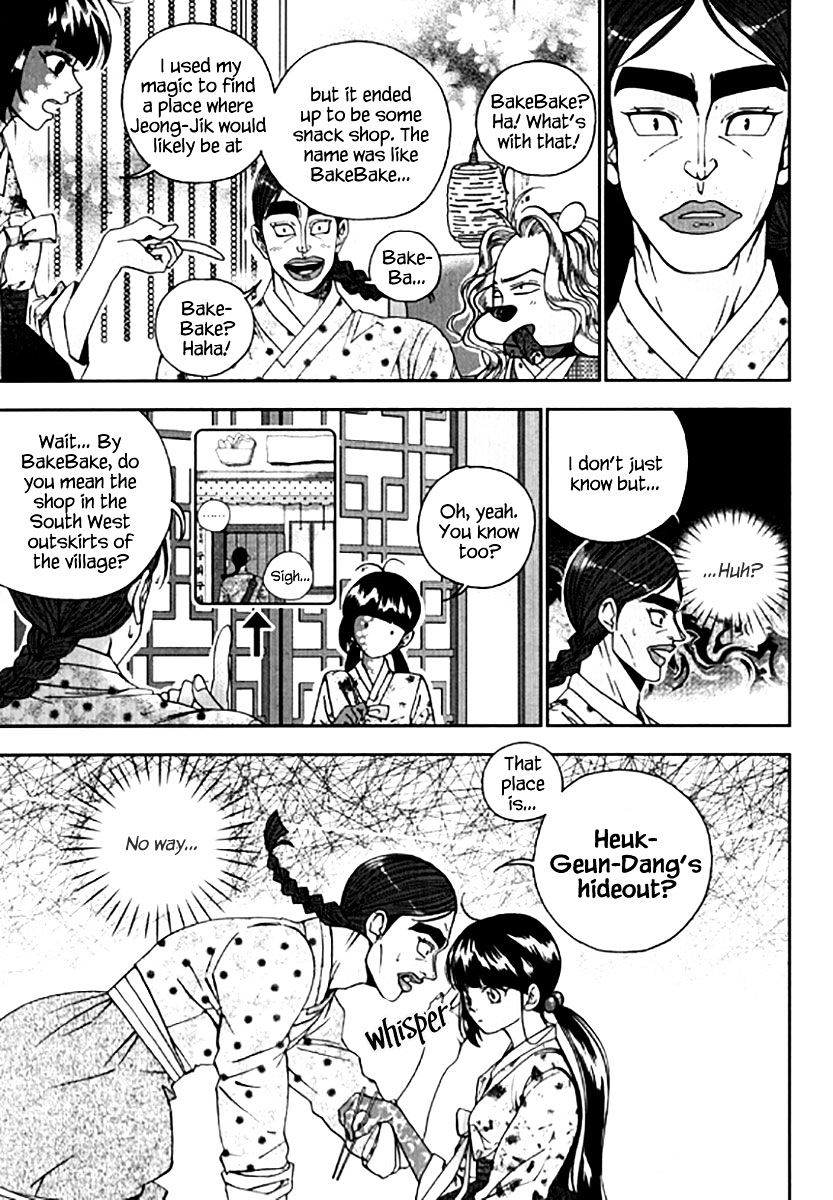 Eohwadungdungnae Boreumi Chapter 24 #11