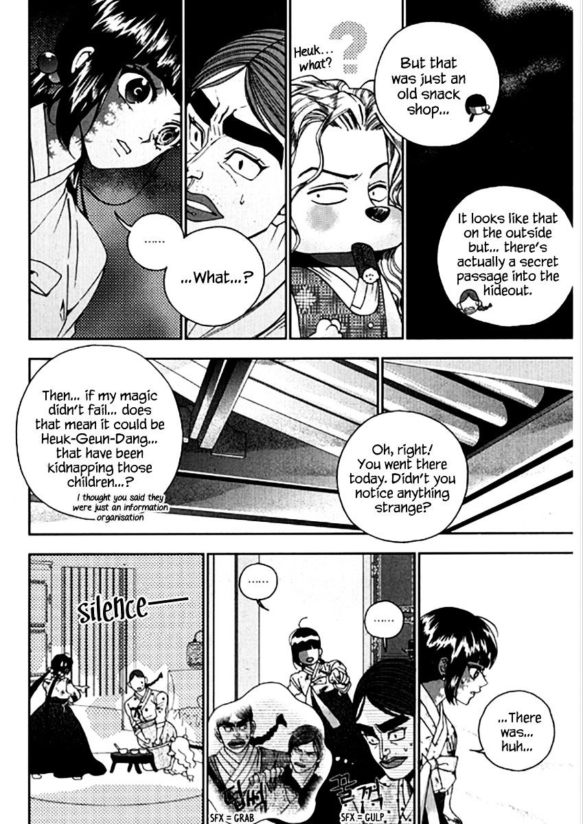 Eohwadungdungnae Boreumi Chapter 24 #12