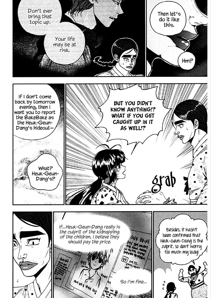 Eohwadungdungnae Boreumi Chapter 24 #14