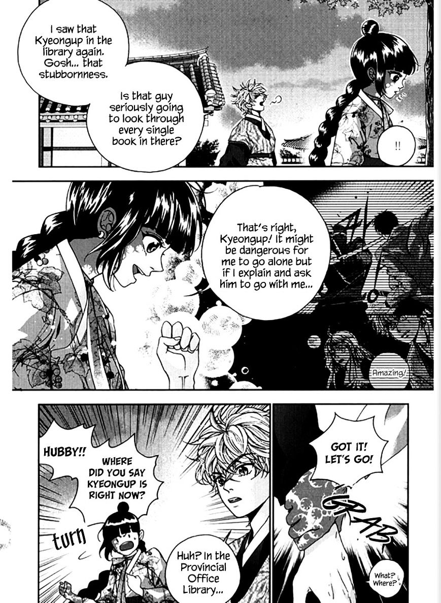 Eohwadungdungnae Boreumi Chapter 24 #26