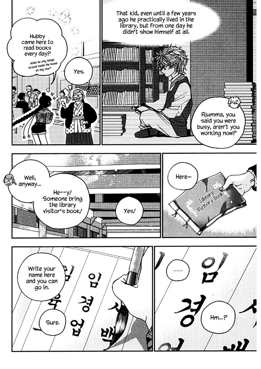 Eohwadungdungnae Boreumi Chapter 22 #8