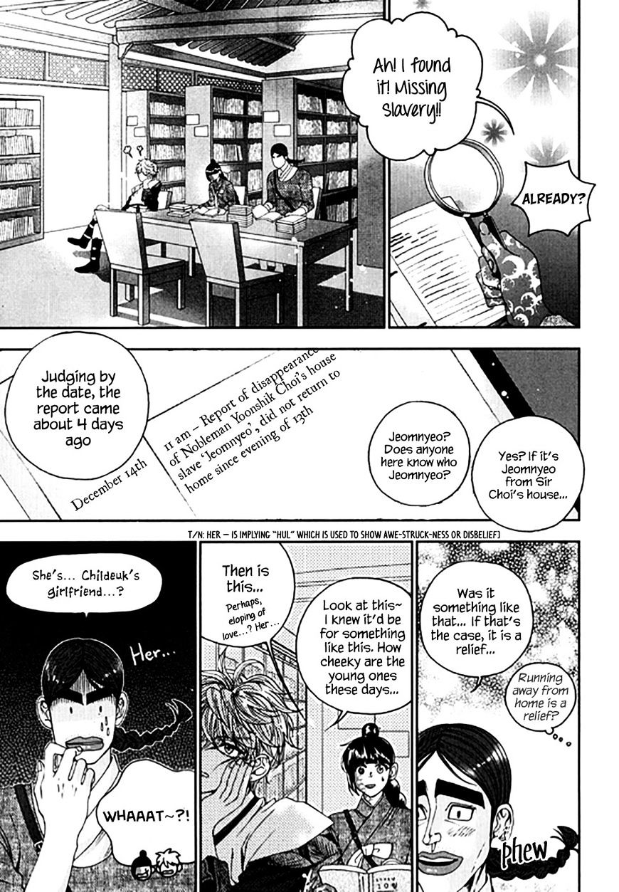 Eohwadungdungnae Boreumi Chapter 22 #15