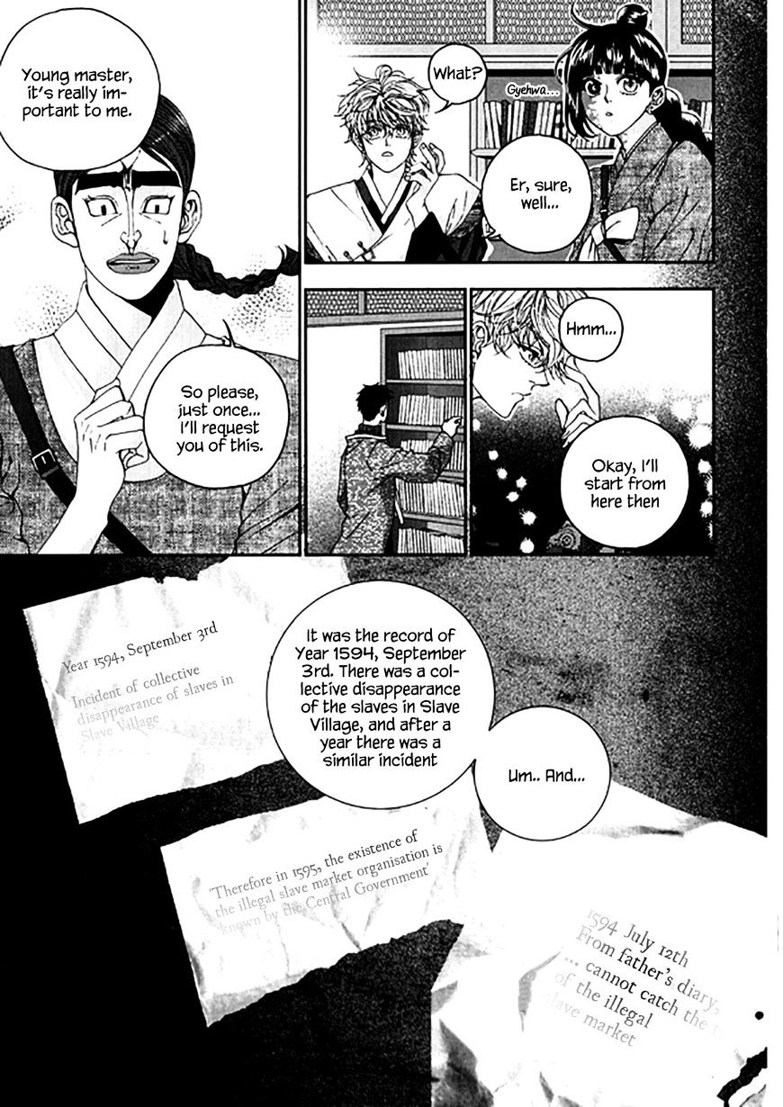 Eohwadungdungnae Boreumi Chapter 22 #17