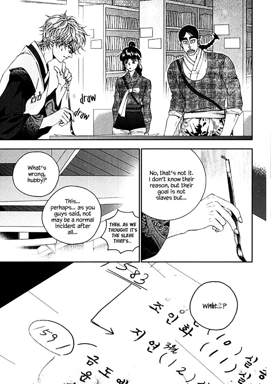 Eohwadungdungnae Boreumi Chapter 22 #23