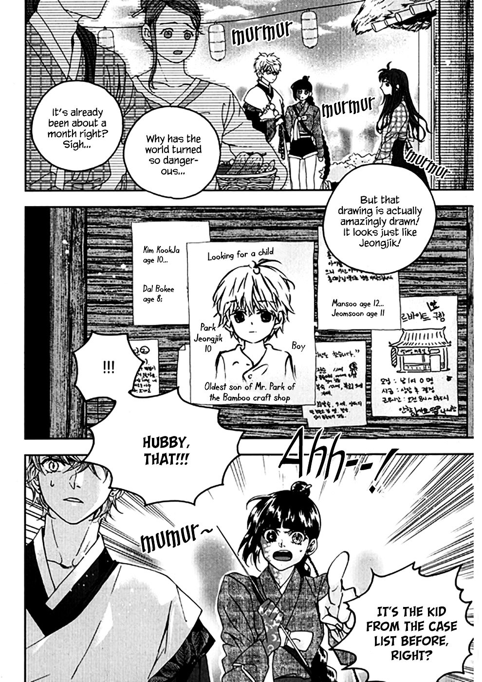 Eohwadungdungnae Boreumi Chapter 23 #13