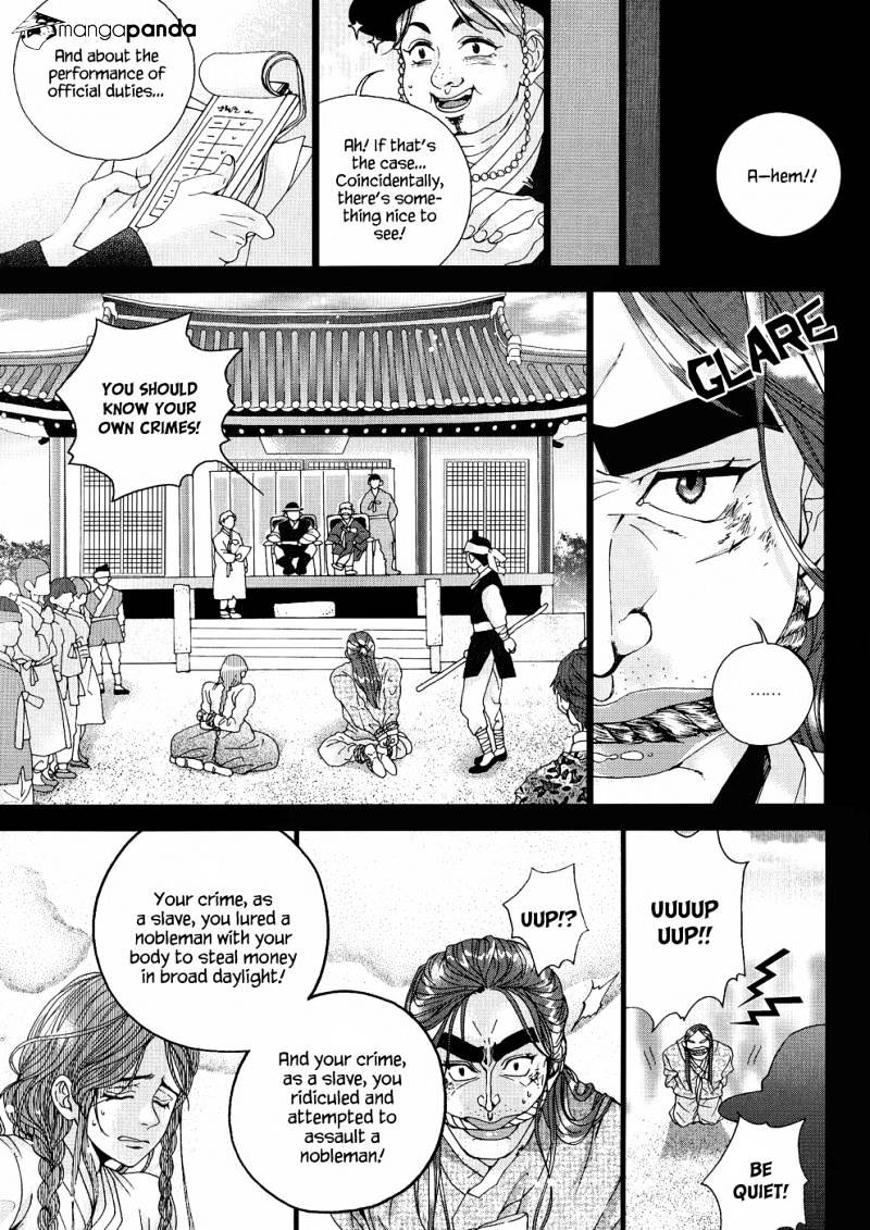 Eohwadungdungnae Boreumi Chapter 19 #9