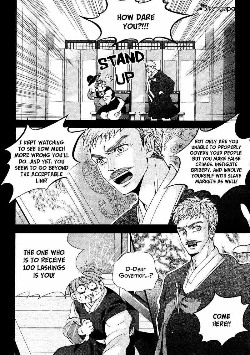 Eohwadungdungnae Boreumi Chapter 19 #14