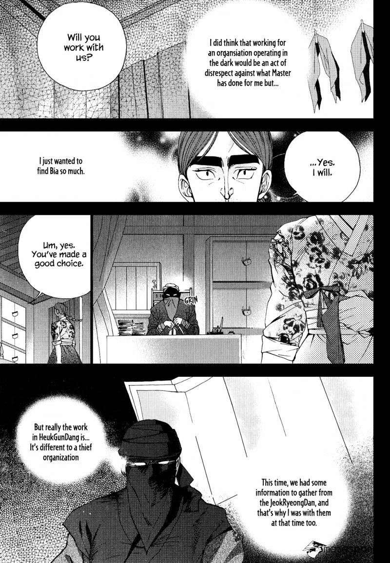 Eohwadungdungnae Boreumi Chapter 19 #21