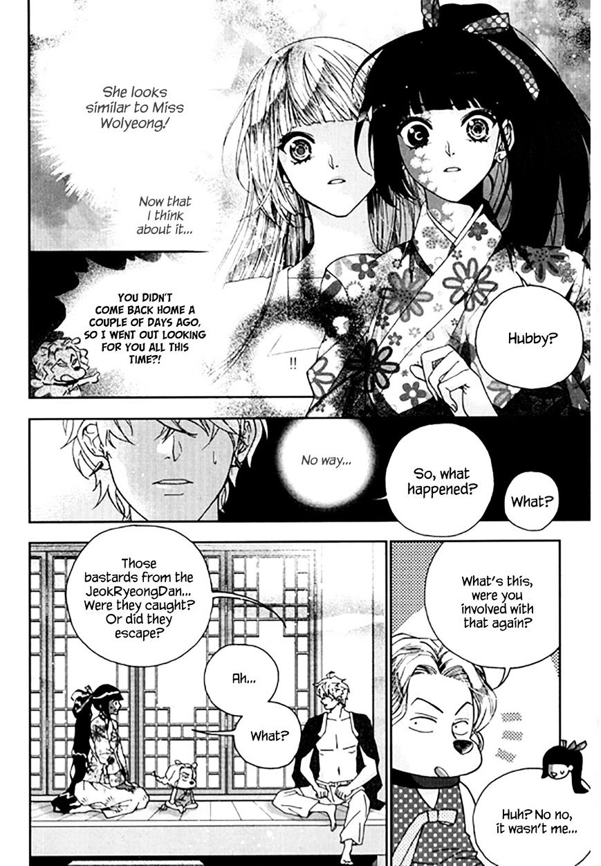 Eohwadungdungnae Boreumi Chapter 20 #20