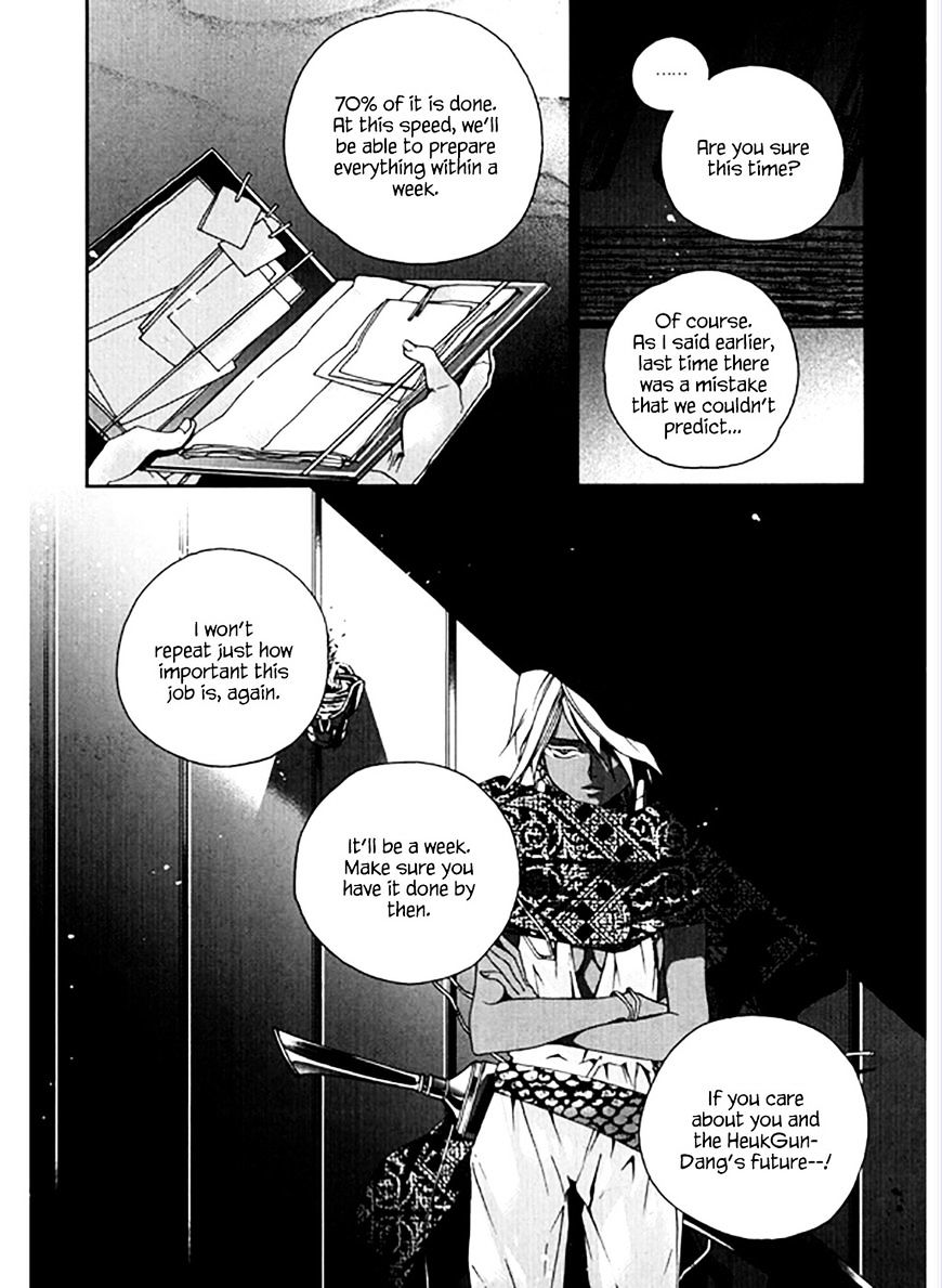 Eohwadungdungnae Boreumi Chapter 20 #26