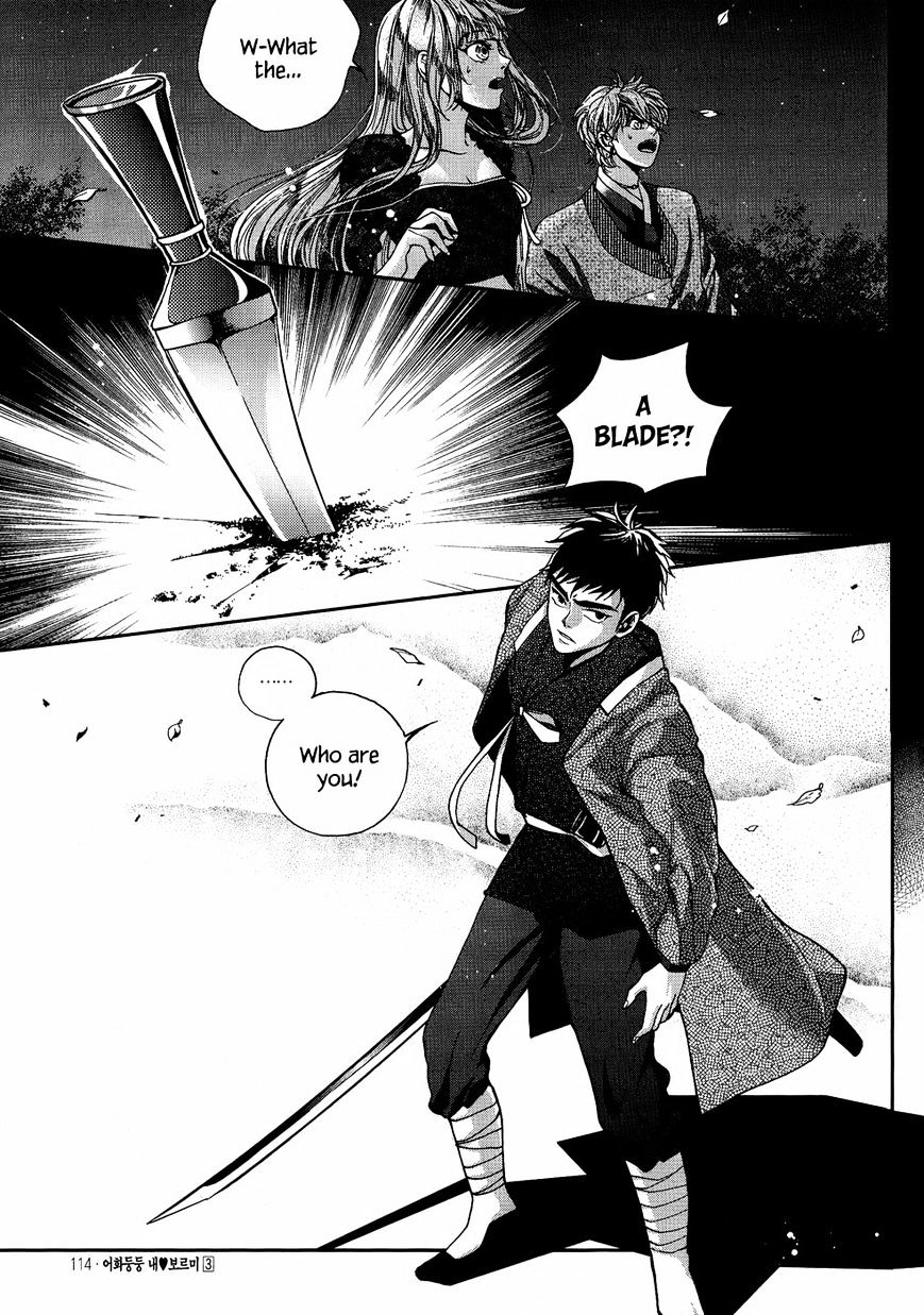 Eohwadungdungnae Boreumi Chapter 17 #5