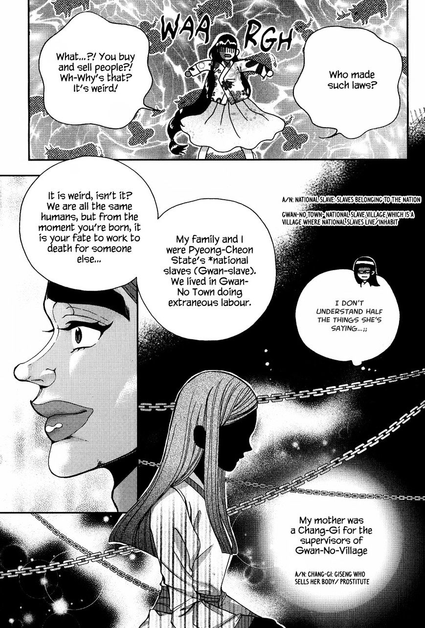 Eohwadungdungnae Boreumi Chapter 18 #13