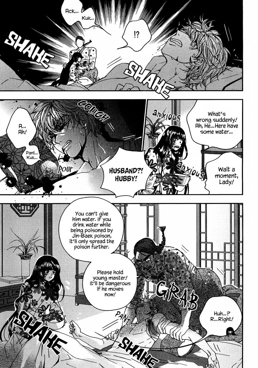 Eohwadungdungnae Boreumi Chapter 17 #27