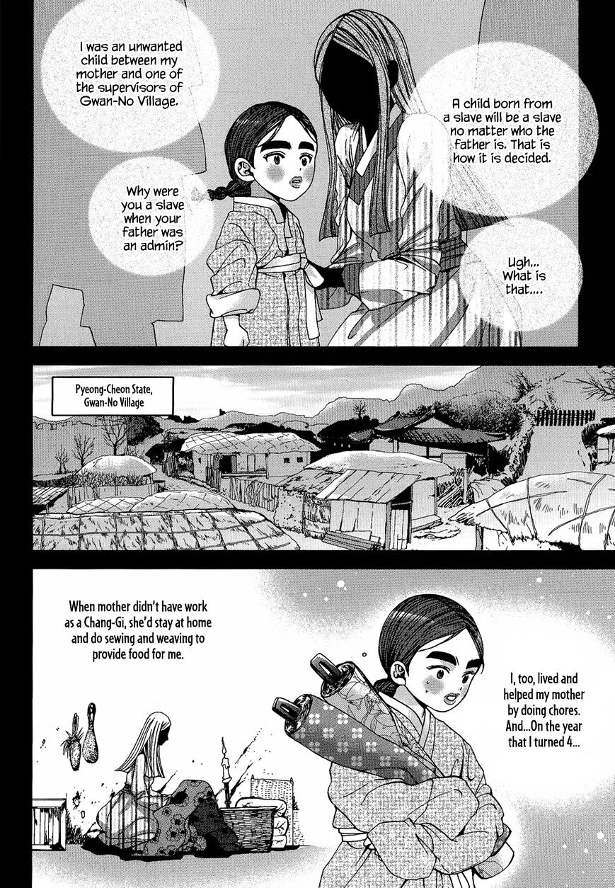 Eohwadungdungnae Boreumi Chapter 18 #14