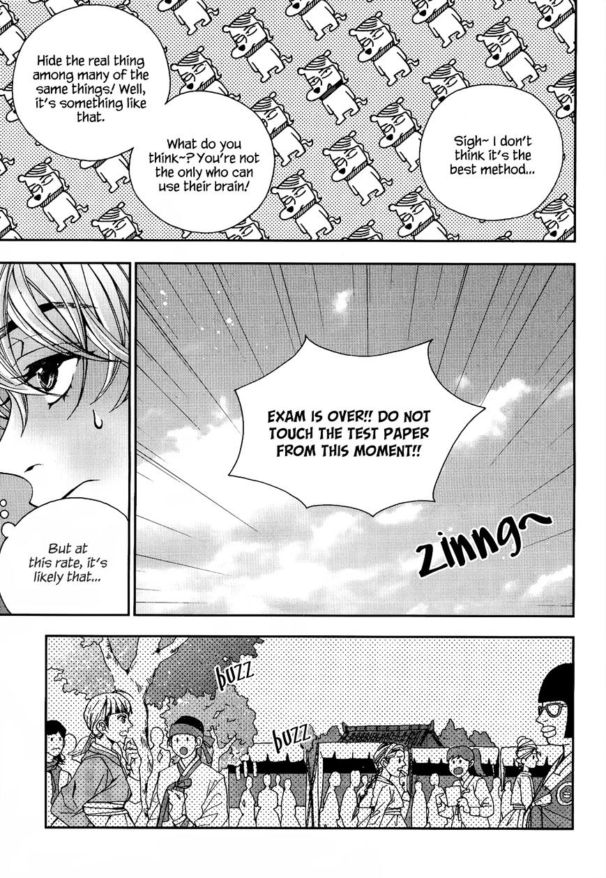 Eohwadungdungnae Boreumi Chapter 13 #13