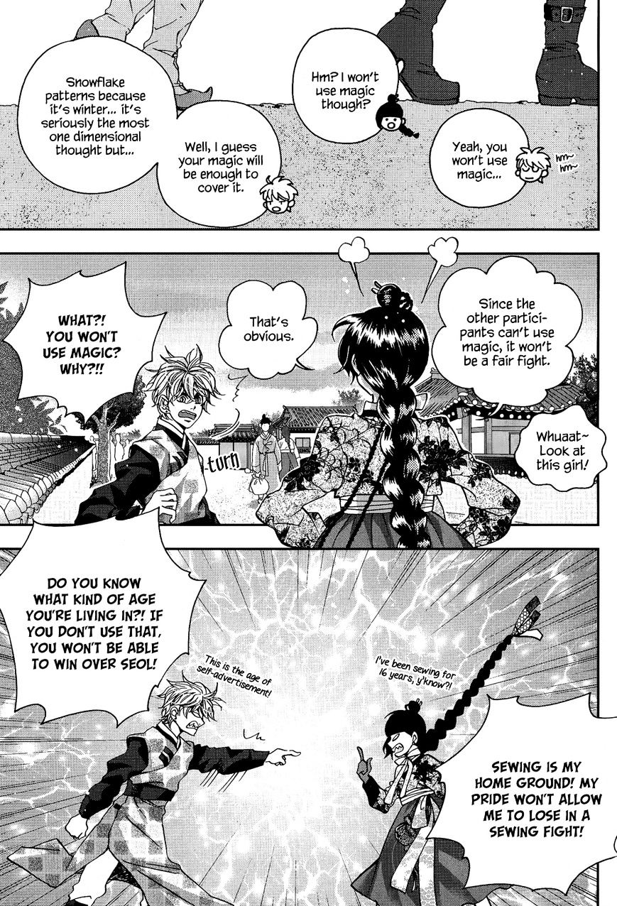 Eohwadungdungnae Boreumi Chapter 13 #23