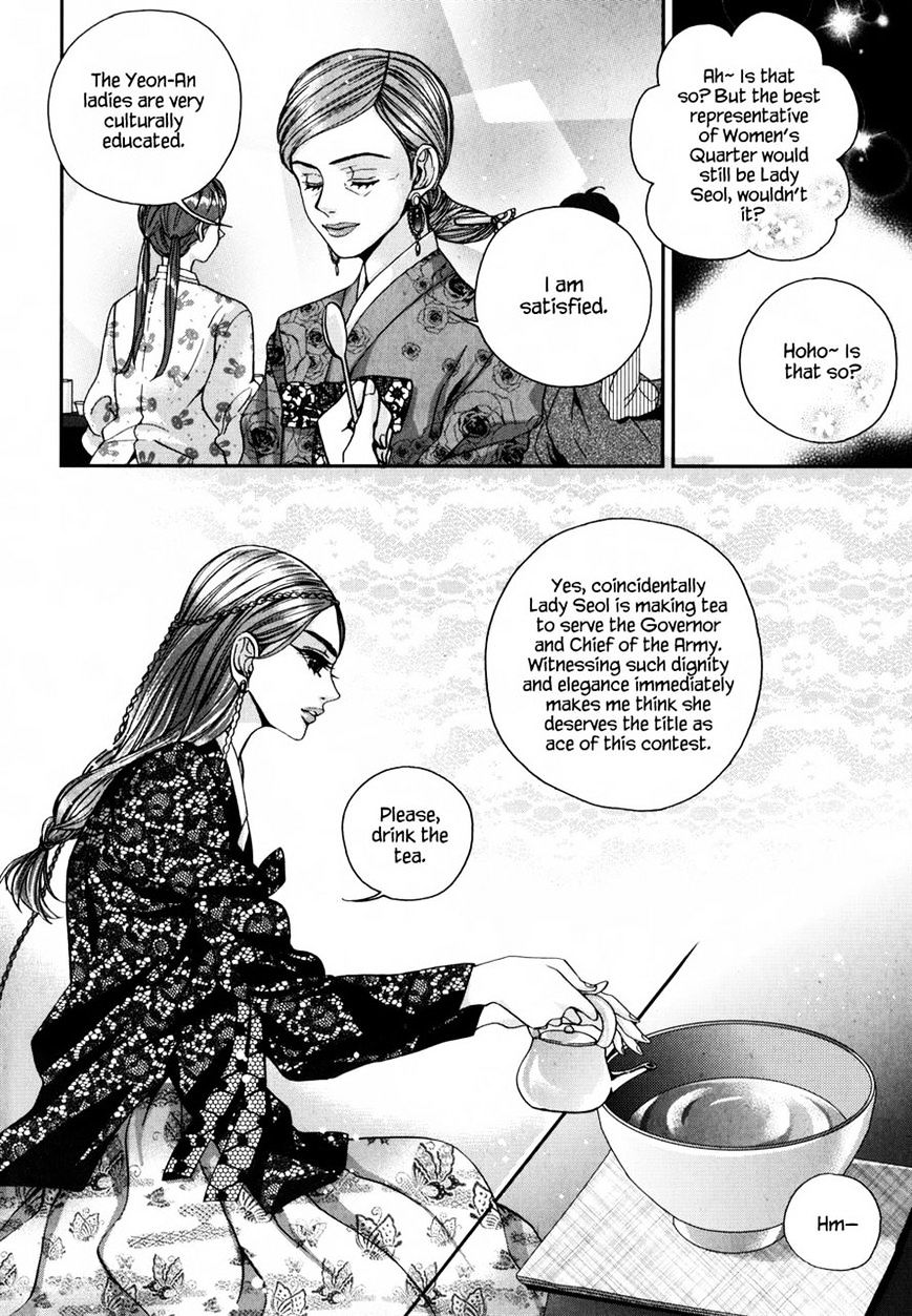 Eohwadungdungnae Boreumi Chapter 12 #9