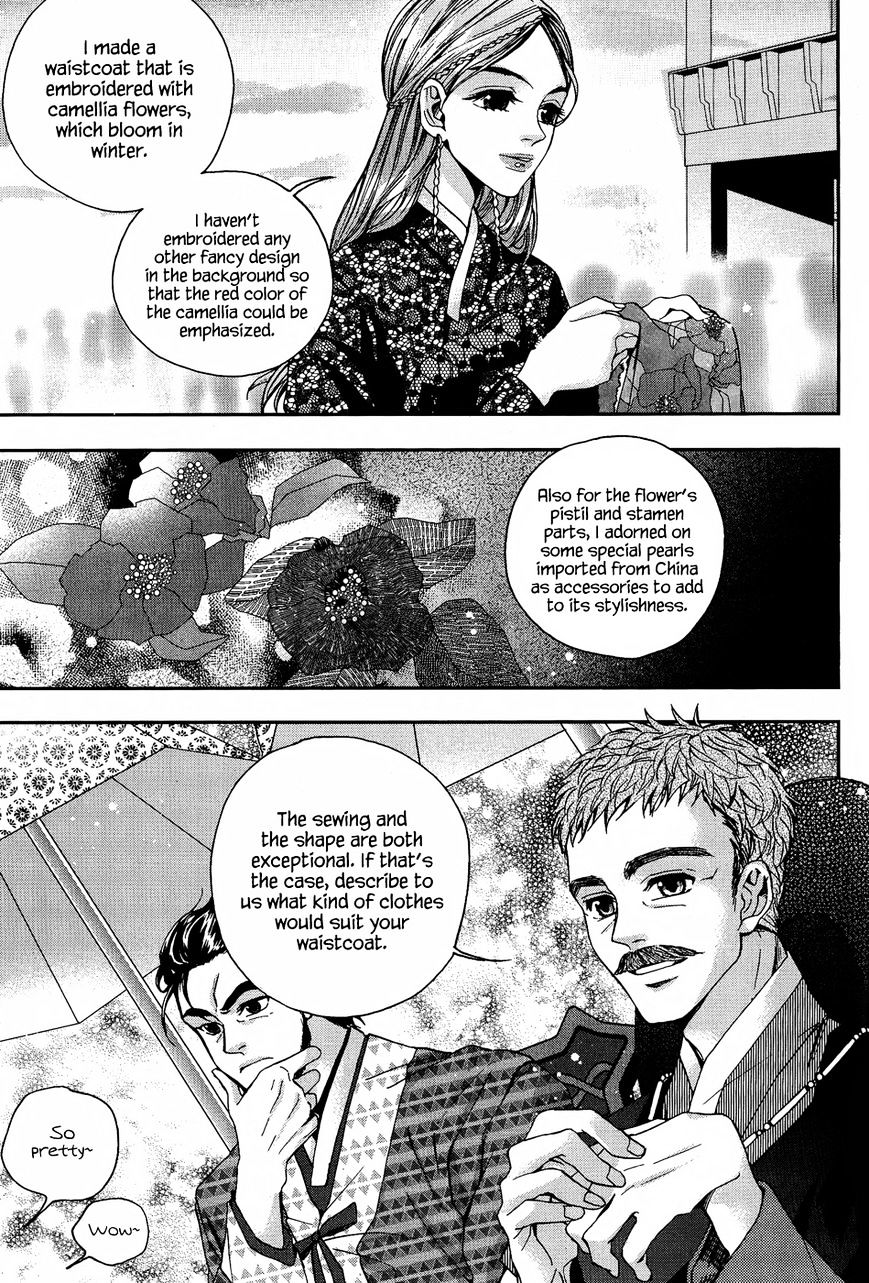 Eohwadungdungnae Boreumi Chapter 13 #31