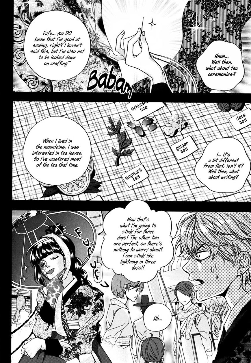 Eohwadungdungnae Boreumi Chapter 11 #6