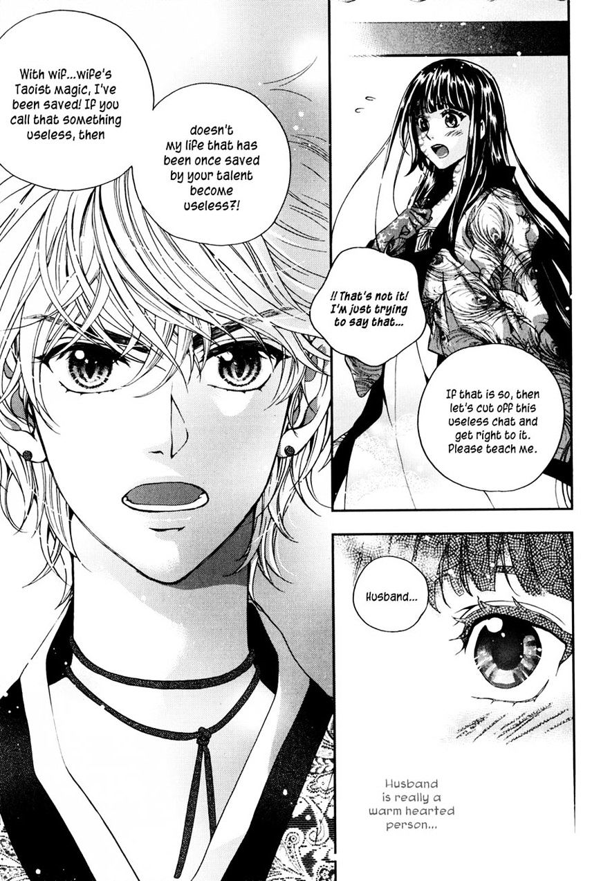 Eohwadungdungnae Boreumi Chapter 9 #17