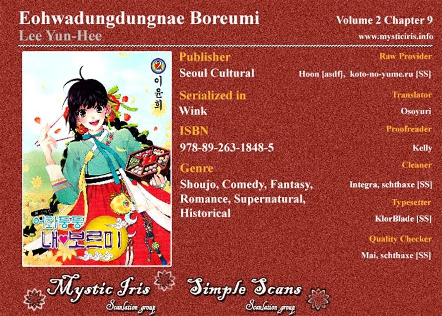 Eohwadungdungnae Boreumi Chapter 9 #30