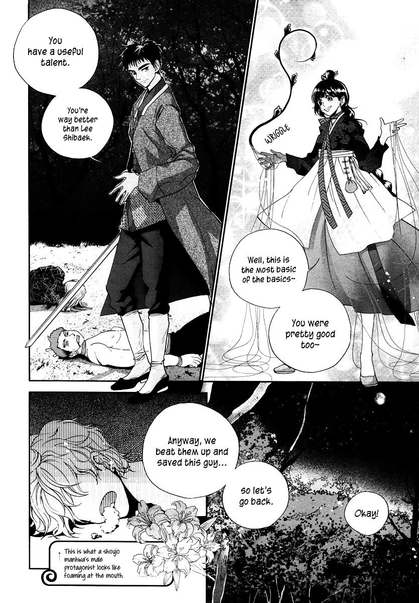 Eohwadungdungnae Boreumi Chapter 6 #12