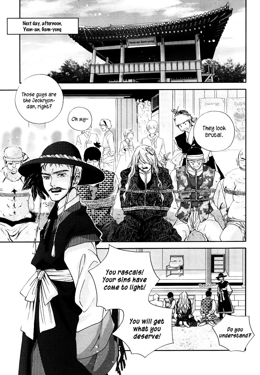 Eohwadungdungnae Boreumi Chapter 6 #13