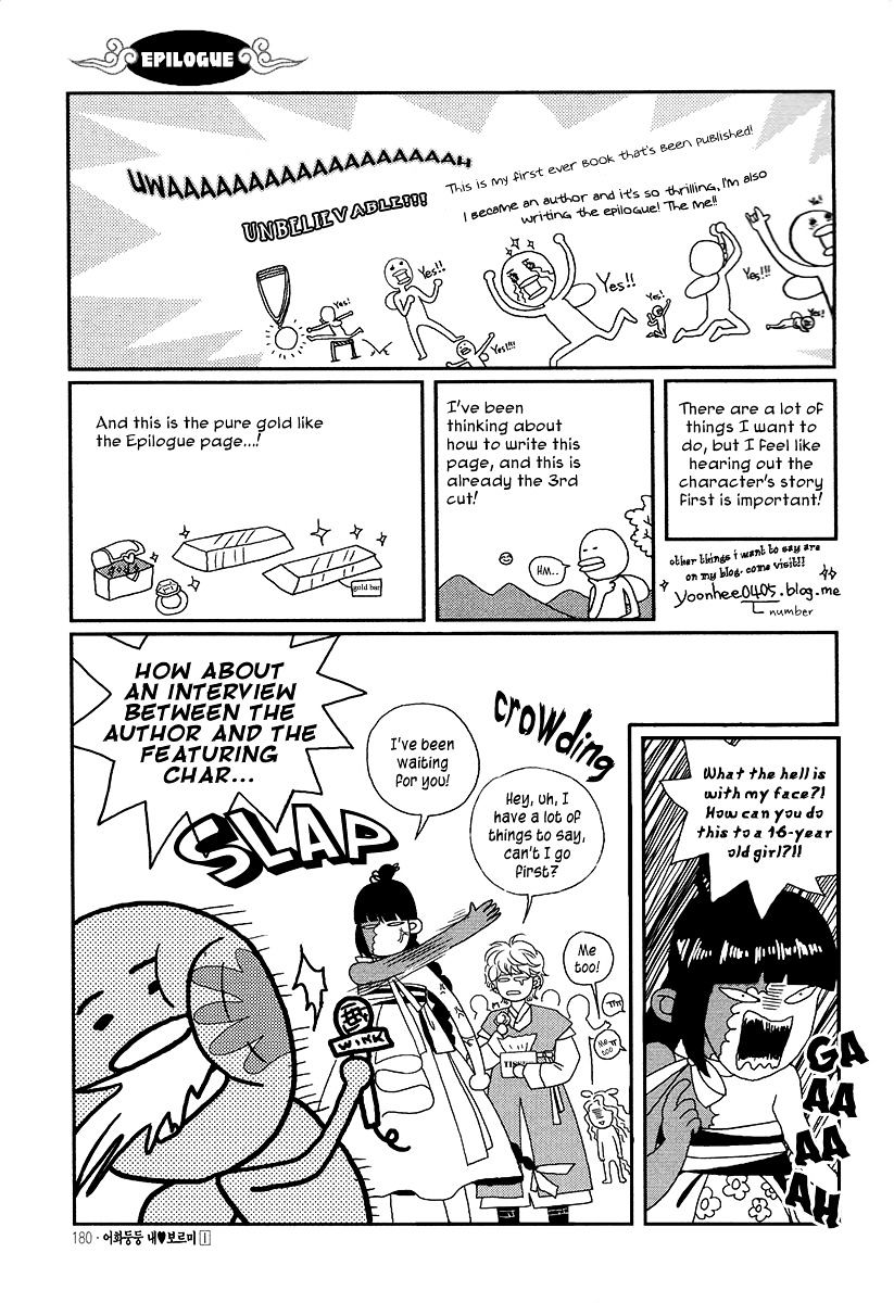 Eohwadungdungnae Boreumi Chapter 6 #27