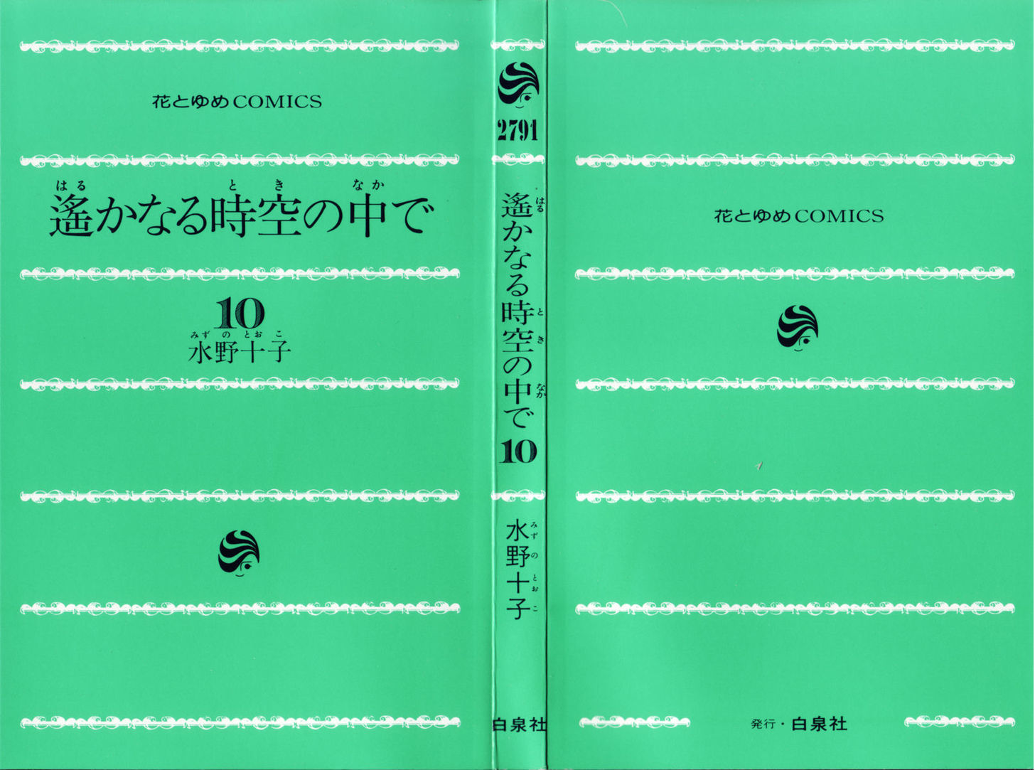 Harukanaru Jikuu No Naka De Chapter 47 #4