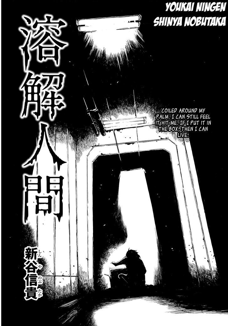 Youkai Ningen Chapter 3 #5