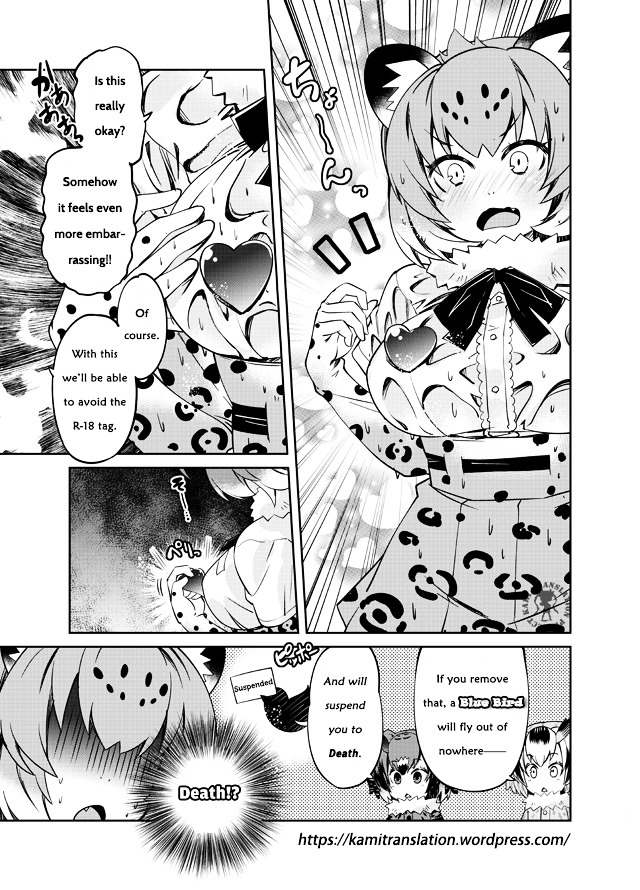 Jaguar-San Wants To Understand!! Chapter 1 #6