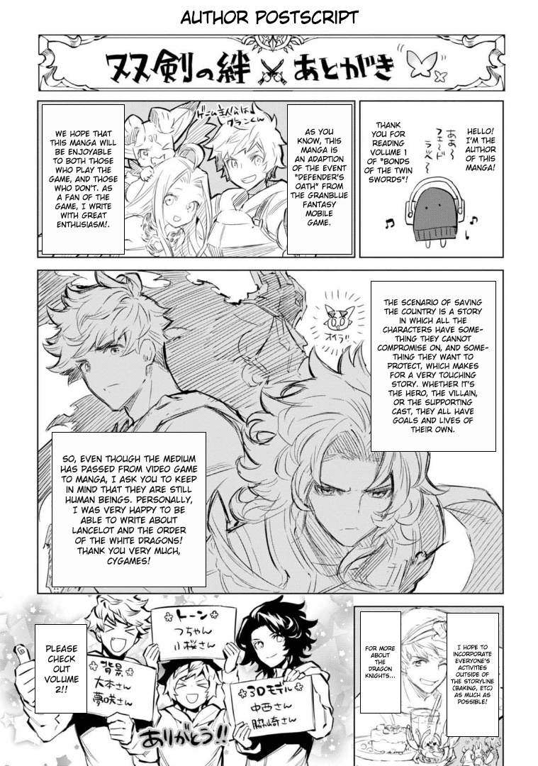 Granblue Fantasy: Twinfang Bonds Chapter 5.5 #11