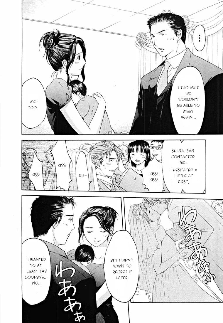 Shikeisyu 042 Chapter 14.2 #19