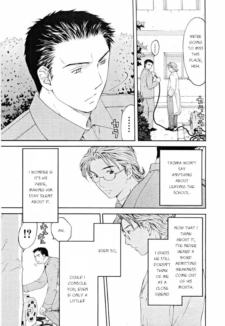 Shikeisyu 042 Chapter 14.1 #21