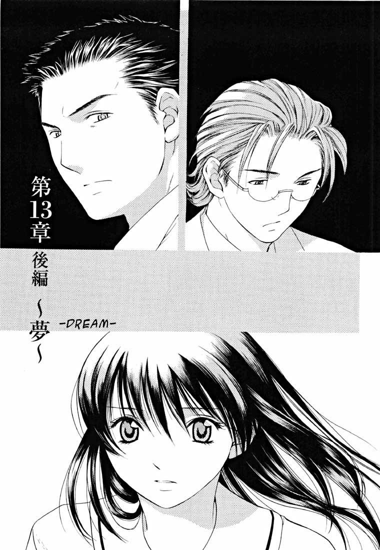 Shikeisyu 042 Chapter 13.2 #1