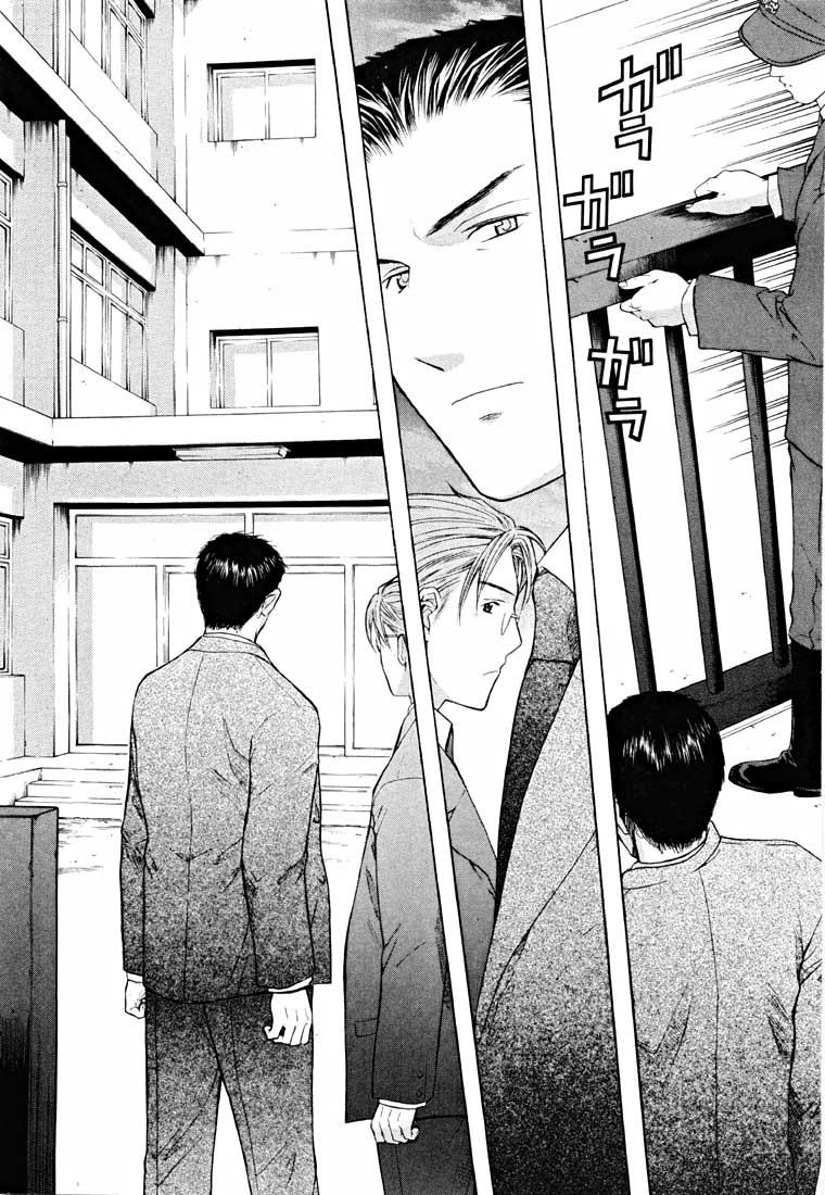 Shikeisyu 042 Chapter 14.1 #88