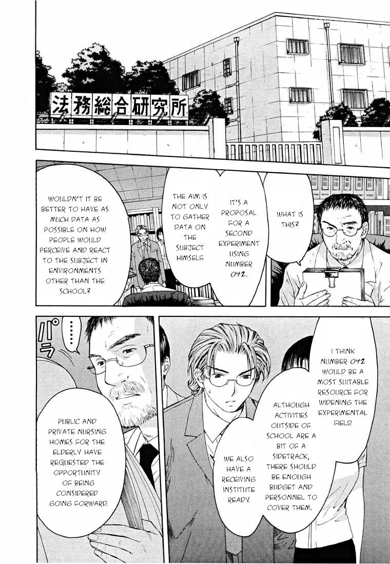 Shikeisyu 042 Chapter 13.2 #24