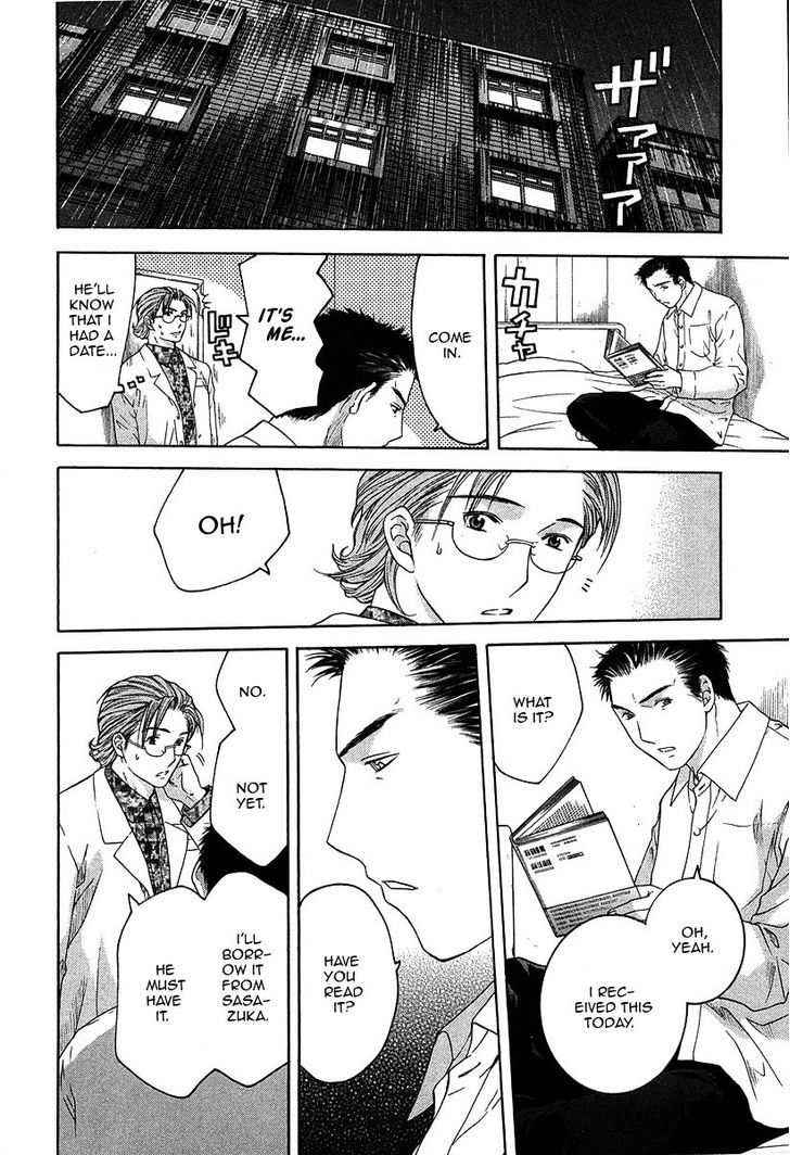 Shikeisyu 042 Chapter 12.2 #16